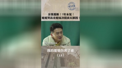邓先森 - 你们催更的后续来啦！血浓于水！亲情难断！@主持人王彦林#家庭 #寻亲 #寻人 #吉林卫视好久不见 #同城热门 #感动瞬间 #亲人