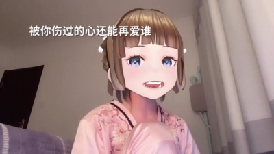 豆包 - 被你伤过的心还能再爱谁