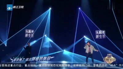 胡彦斌、周深、天赐的声音 - 贼