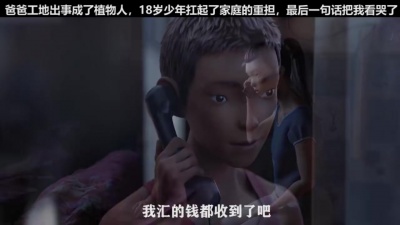 渡边小鲜肉 - 他还只是18岁本该读书的年纪，却背负着如此沉重的压力#催泪 #感人 #雄狮少年 #雄狮少年给我爆