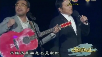 成龙、赵屹鸥、周华健、李宗盛 - 真心英雄