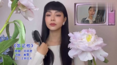 朱婧汐JING - 忘记他