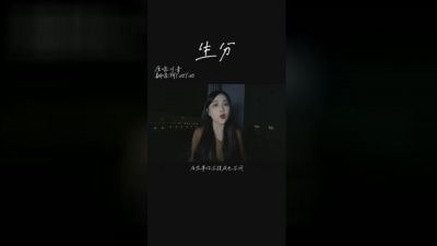 阿YueYue - 生分