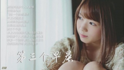 队长、穿校服的饶舌歌手（牛牛） - 第三个早晨
