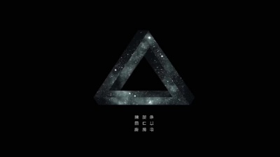 九品搞笑 - 陳冠希 / MC仁 / 廚房仔 —《觀星》 三角度 [歌