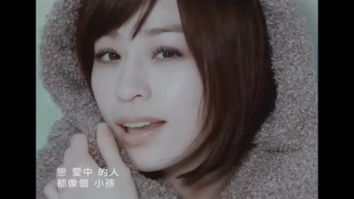 王心凌 - 这就是爱