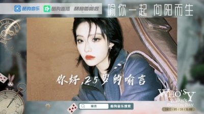 喻言、酷狗首唱会 - 【混剪合集】喻言介绍、舞台、采访、拿奖瞬间合集