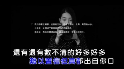 林姝涵 - 都是你的