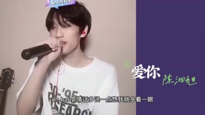 陈泗旭 - 男孩 + 我可以 + 爱你