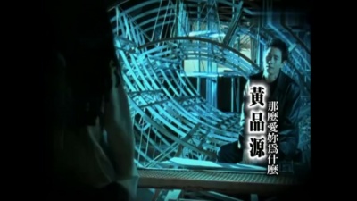 黄品源、莫文蔚 - 那么爱你为什么
