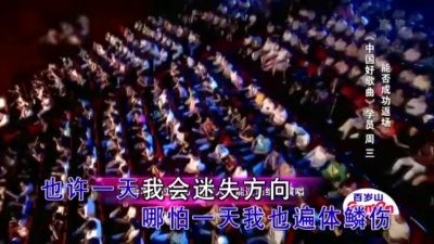 周三 - 以为