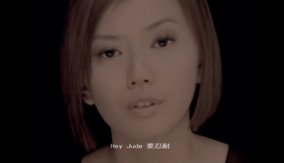 孙燕姿 - Hey Jude