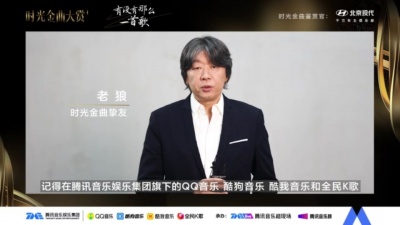老狼、TME live - 老狼邀您来看《TME时光金曲大赏·有没有那么一首歌演唱会》