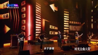 爱豆圈 - 老狼《睡在我上铺的兄弟》TME时光金曲大赏·有没有那么一首歌演唱会