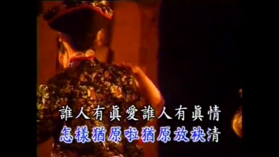 王建杰 - 可恨又可爱