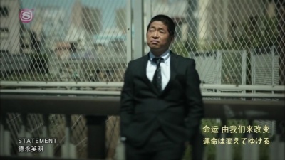 徳永英明 - STATEMENT