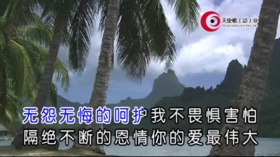 姚贝娜 - 慈恩
