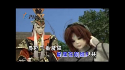 风采轮 - 心魔