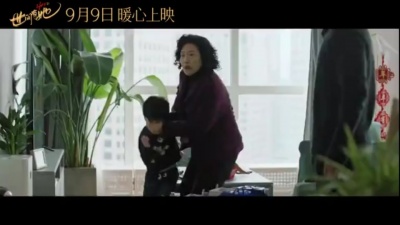 影视大网罗 - 《世间有她》发布定档预告，定档9月9日
