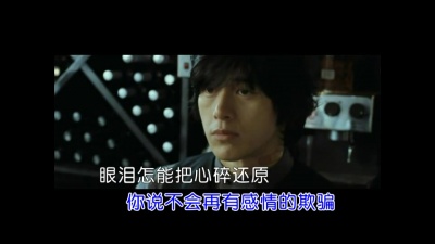 欣哲 - 你的泪湿了我的心
