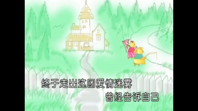 洪立 - 爱情木屋