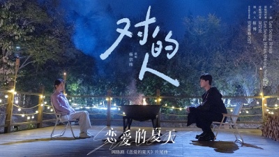 杨宗纬 - 对的人