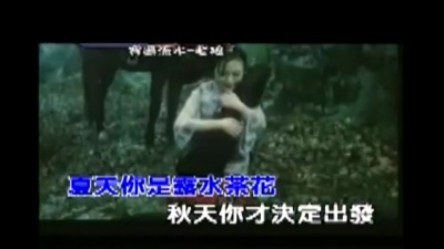 老狼 - 穿过流水
