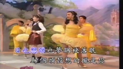 黄淑惠 - 我已经爱着你