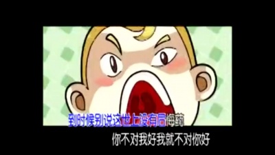 李天华 - 你不对我好我就不对你好