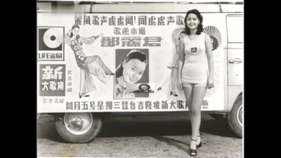 邓丽君 - 酒醉的探戈