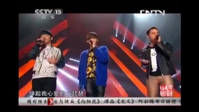 MIC男团 - 弹起我心爱的土琵琶