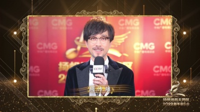 诡匠 - 周传雄扬帆起航大湾区2022新年音乐会
