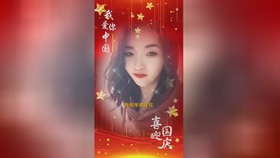 李玫 - ㊗我们的祖国生日快乐
㊗我们的祖国繁荣昌盛
㊗我们的祖国国泰民安