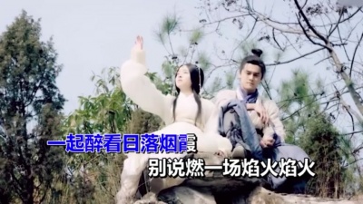 熊七梅、刘晓伟 - 倾世温柔