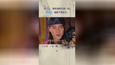 德卡卡了 - 十三月：一生一瞬，一瞬一生。 #十三月  #十三月凉  #华胥引