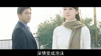 杨树人 - 泡沫