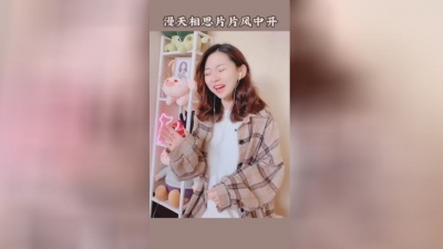 阿悠悠 - 你若三冬