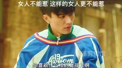 土味老爹 - #青春校园  在学校千万不能惹这样的女人，不然洗澡都不得安宁！ #我要上热门