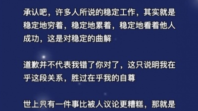 小满 - 句子迷(100页)分享：道歉并不代表我错了你对了，这只说明我在乎这段关系，胜过在乎我的自尊