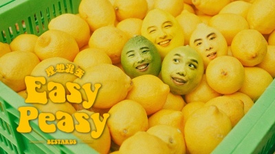 理想混蛋 - Easy Peasy