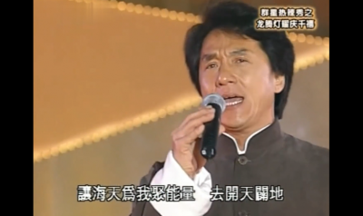 成龙 - 男儿当自强