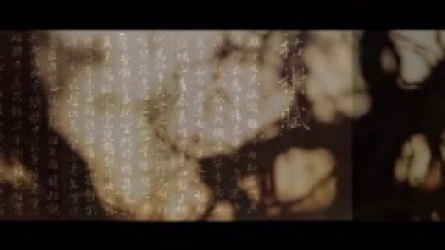 沧海一声笑 - 庾信《枯树赋》男声朗诵版