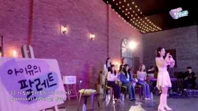 IU - 맘마미아 (Mamma Mia)