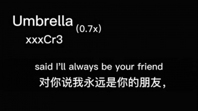 爱豆圈 - Umbrella
