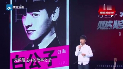 李梦龙 - 【燃烧吧少年】【第一期】梦一场-白澍（个人表演cut）