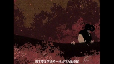 来一碗老于 - 美人画卷