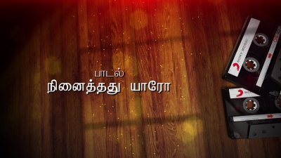 Jikki、Ilaiyaraaja、Mano - Ninaithathu Yaaro