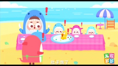 儿歌多多 - 鲨鱼宝宝