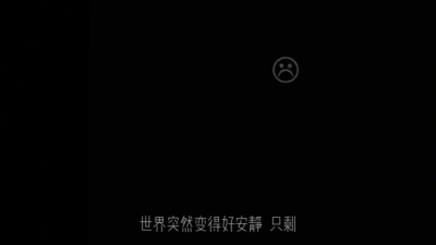 豆豆果 - 《静悄悄》Zyboy忠宇