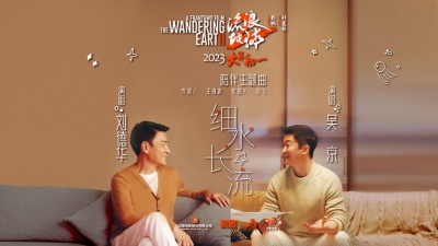 刘德华、吴京 - 细水长流